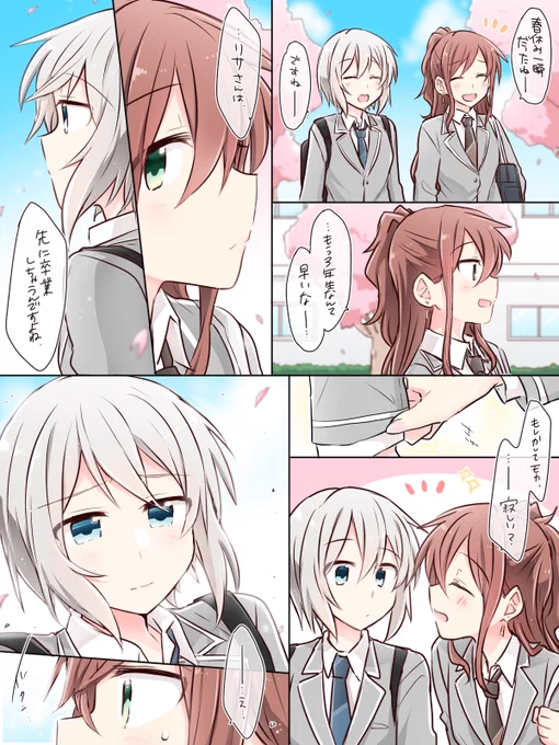 卒業と先輩と後輩 
