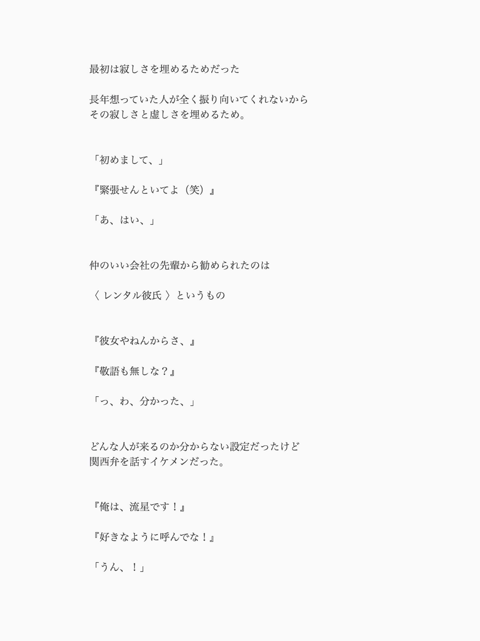 ジャニストで妄想 藤井流星 Twitter Search Twitter