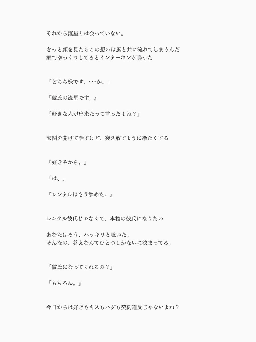 ジャニストで妄想 藤井流星 Twitter Search