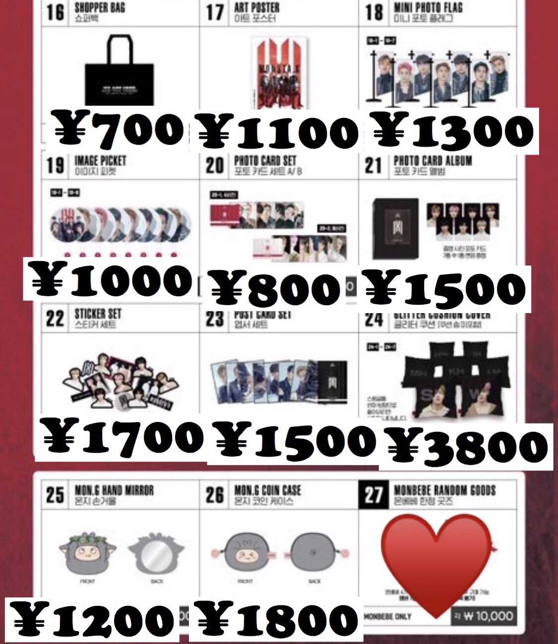 【格安】MONSTA X グッズ 公式 まとめ売り モネク 格安 公式 グッズ まとめ売り 楽天市場】monsta x 公式 グッズ