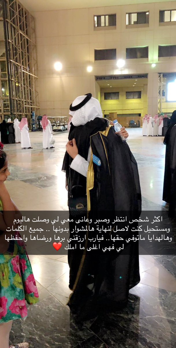 iMsa3d_B's tweet photo. 2019/4/5 يوم لا ينسى .. مشاعر لا توصف .. فرحة لا تتصور
#Graduation434 https://t.co/NGlwXVKMWI