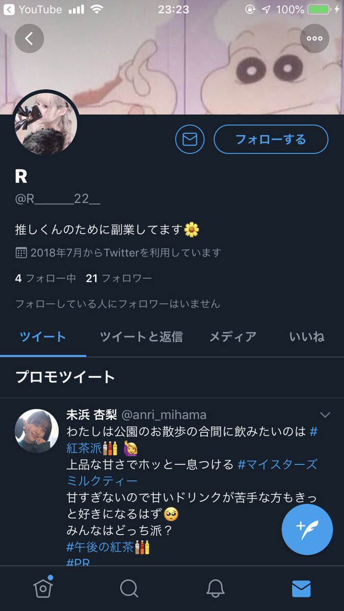🎀  R  🎀 tweet media