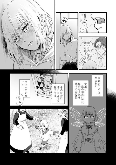 青代 理鶴 青 Aoblw さんの漫画 215作目 ツイコミ 仮