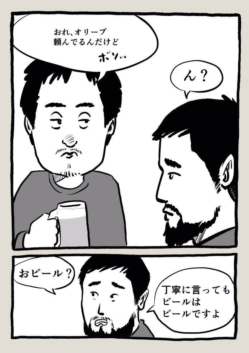 誰にも伝わらない想い...

#マンガ日記
#コルクラボマンガ専科 