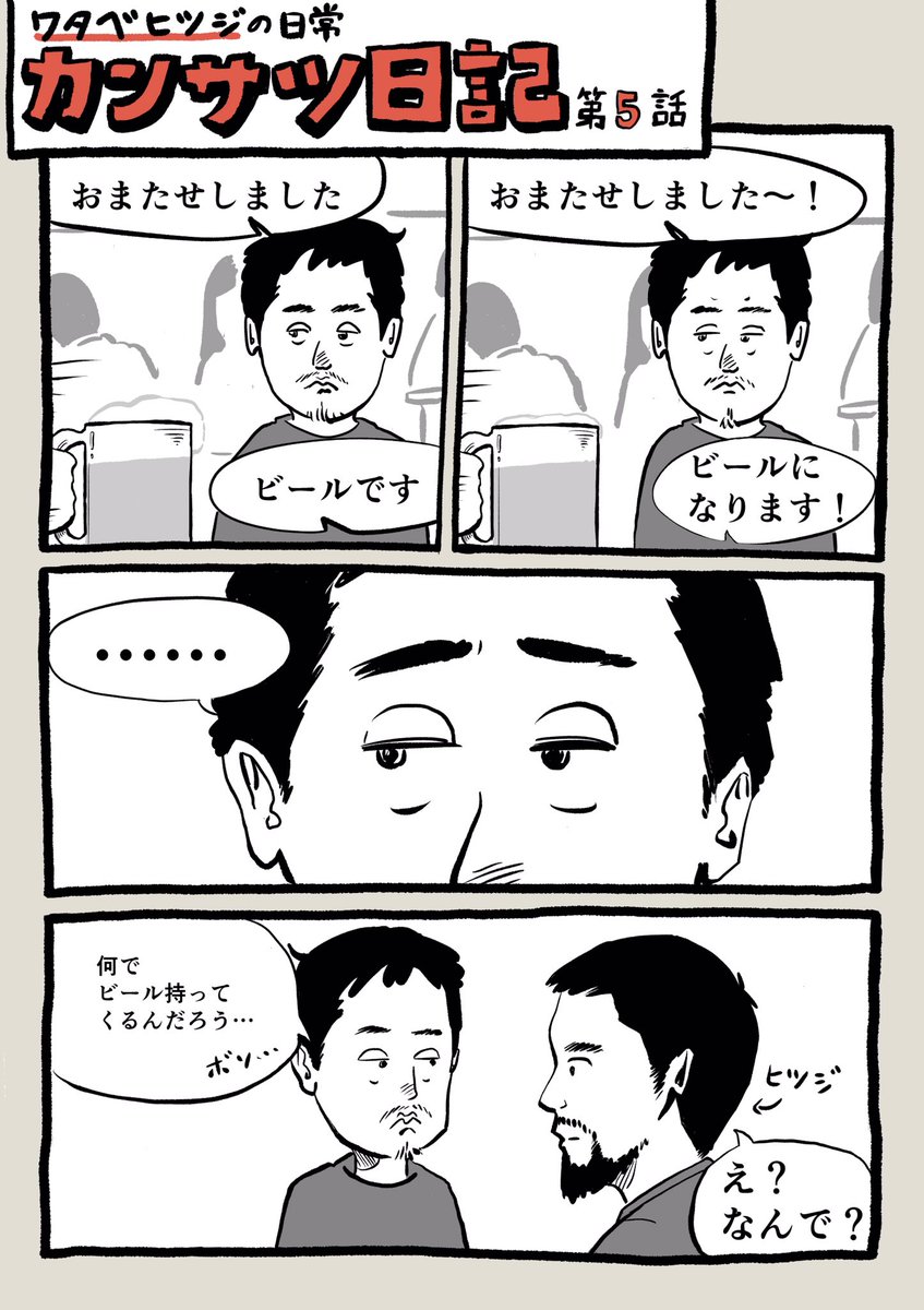 誰にも伝わらない想い...

#マンガ日記
#コルクラボマンガ専科 