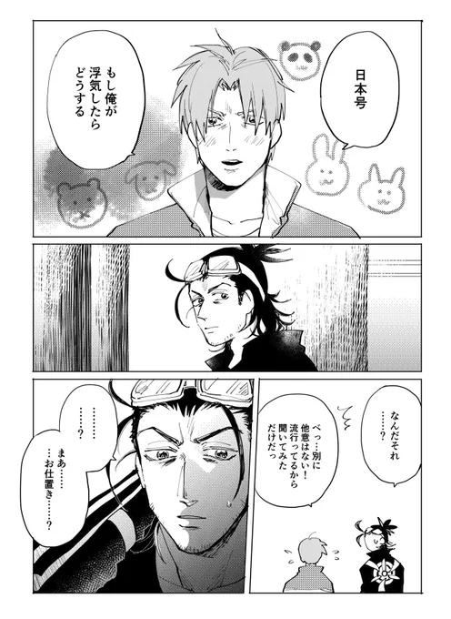 クリスタ練習してた頃のにほへしまんがを発掘したので投下します。2枚目がそこそこエチエチだったので続きはぷらいべったー行きにしました https://t.co/hfYdhCdSEJ 