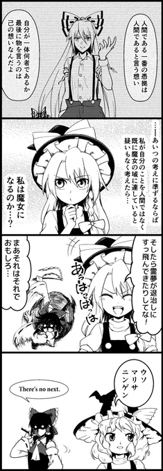 思わず紺魔理化 
