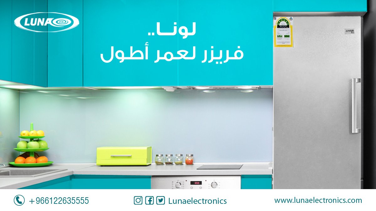 lunaelectronics's tweet photo. فريزر لونا .. تصميم أنيق يتناسب مع مطبخك 👍

كود الفريزر :
Lvf-0818s
المواصفات : 
ستانليس ستيل
7 أدراج بخار 
السعة : 8,20 قدم مكعب
قليل للضوضاء
مزودة بنظام معالجة الروائح 
كفاءة الطاقة 
صديق البيئة 
عازل رغوة فعال
الفولتيه : 22 ف / 60 هيرتز
.
.

#فريزر #اجهزة_منزلية #لونا #جدة https://t.co/nOq8DdqMta