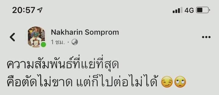 BaitongAm's tweet photo. โคตรแย่😢😢 #กาลครั้งหนึ่งความรัก  #savemymind https://t.co/iPqzj0Qw4q