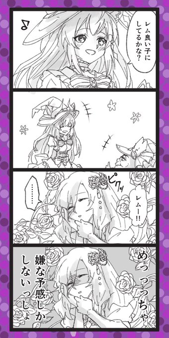 [四コマ]竜魔女と眠り姫

#クリプトお絵描き 