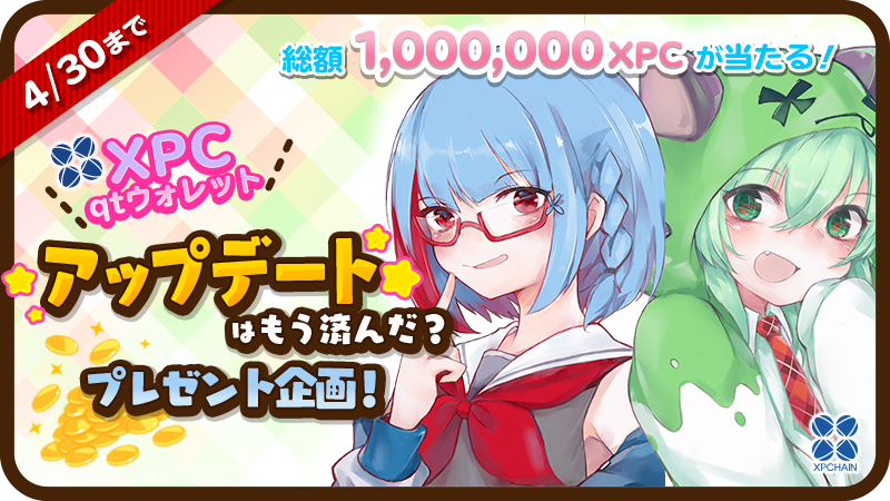 Xpc Jp公認 Xpchain Wiki Xpc Wiki Twitter