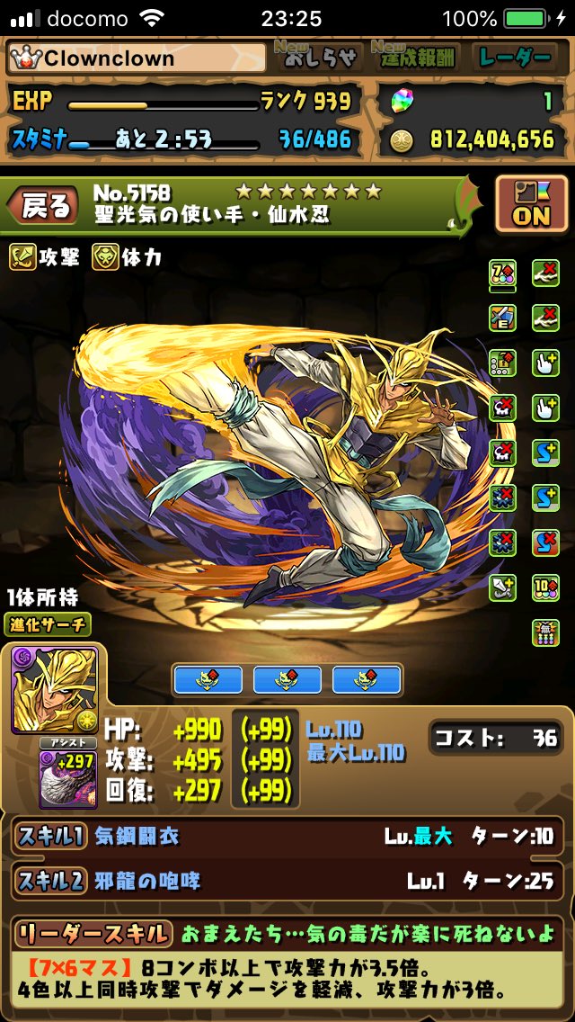 センスイ Twitter Search Twitter