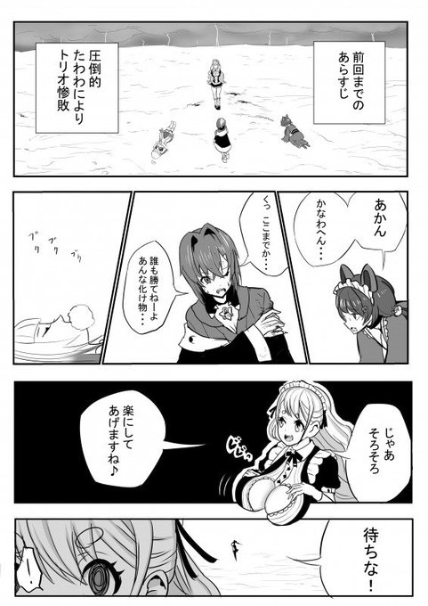 #リオンあーと #愛美術館
愛園愛美VSトリオ後のフィクションです。 