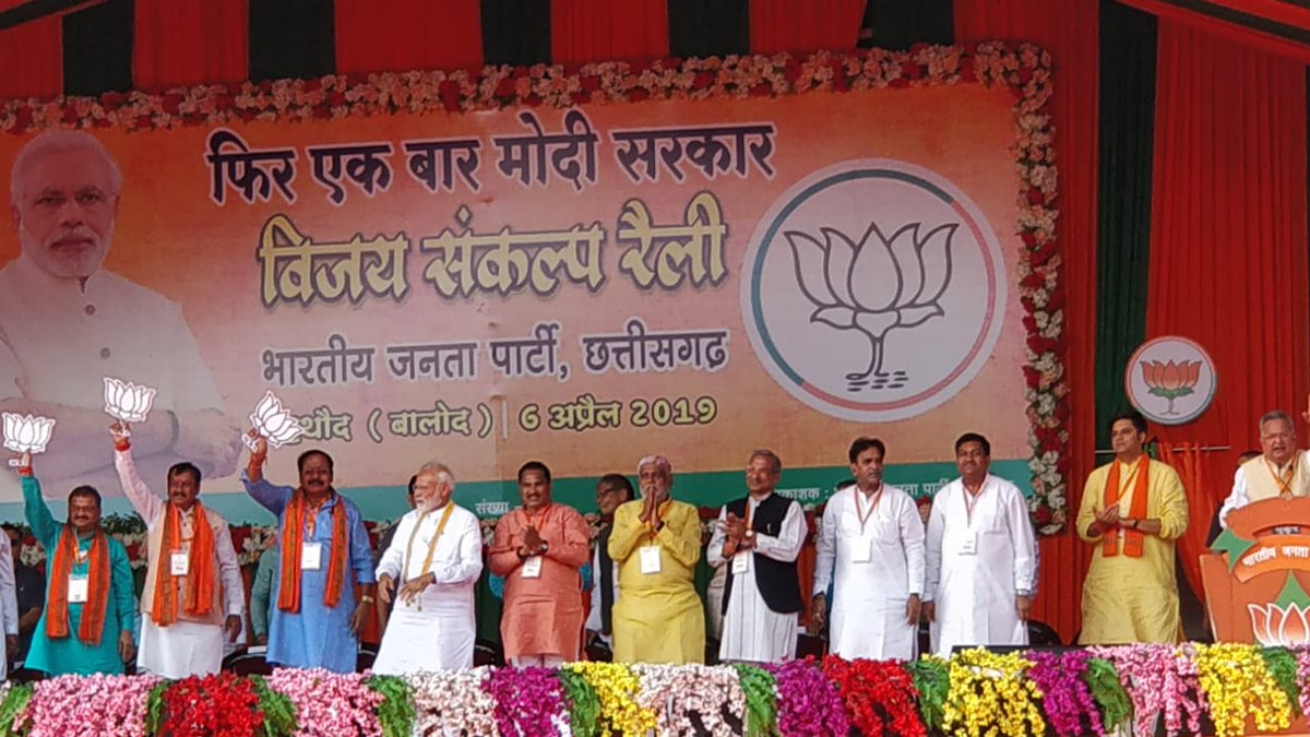 Abhishek Singh (@cgabhisheksingh) on Twitter photo आज माननीय प्रधानमंत्री श्री <a href="/narendramodi/">Narendra Modi</a> जी की गरिमामयी उपस्थिति में बालोद जिले के हथौद में आयोजित विजय संकल्प रैली में शामिल हुआ. मुझे पूर्ण विश्वास है कि आदरणीय प्रधानमंत्री मोदी जी के नेतृत्व में भाजपा पूरे देश में विजय की ऐतिहासिक गाथा लिखेगी आज माननीय प्रधानमंत्री श्री <a href="/narendramodi/">Narendra Modi</a> जी की गरिमामयी उपस्थिति में बालोद जिले के हथौद में आयोजित विजय संकल्प रैली में शामिल हुआ. मुझे पूर्ण विश्वास है कि आदरणीय प्रधानमंत्री मोदी जी के नेतृत्व में भाजपा पूरे देश में विजय की ऐतिहासिक गाथा लिखेगी