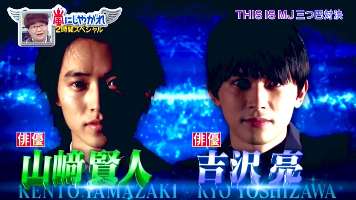 嵐にしやがれで 吉沢 が話題に トレンドアットtv 嵐にしやがれで 吉沢 が話題に トレンドアットtv