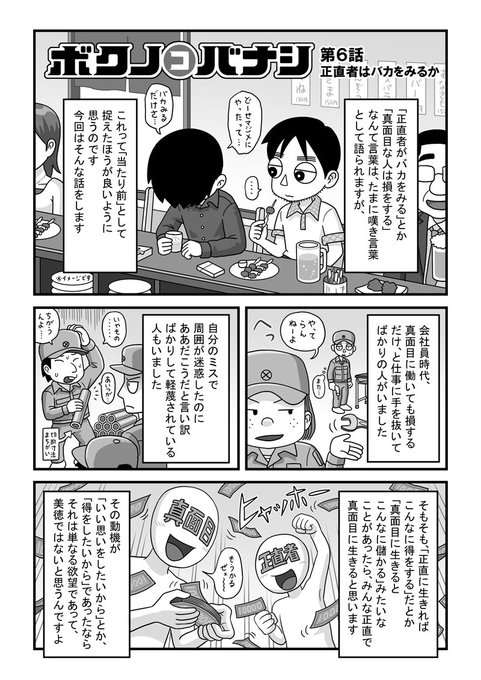 榎本よしたか Yoshitakaworks さんのマンガ一覧 ツイコミ 仮 榎本よしたか Yoshitakaworks さんのマンガ一覧 ツイコミ 仮