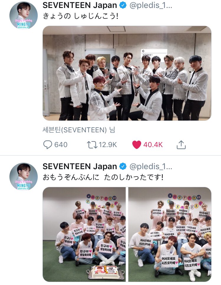 💎 190406

☑️[세븐틴] 경기도민체전
✔️[민규] 23번째 생일 
✔️[민규] 축전
✔️[민규] TO.CARAT
> 민규날의 민규시는?
✔️[세븐틴] 300 엑스투 출연
> naver.me/F2e2k0Et
✔️[승관] 호구들의 감빵생활
✔️[세븐틴] JAPAN TOUR HARU
✔️[세븐틴] JAPAN 오피셜 업로드 (❤️)
✔️[민규] FROM.17