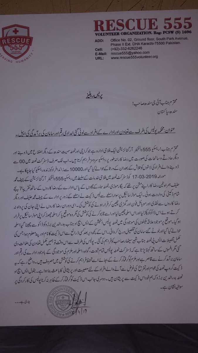 rescue555volorg's tweet photo. Very Shameful Act By #SindhPolice. #Police Protecting #Criminal Who #Robbed Rs 126,000. Money Was  For #SocialWelfare Project In #Thatta. The Culprit Has Been Even Indentified But No Arrest

@sindhpolicedmc @CMSindhOfficial @ImranKhanPTI @rabiaazfar @ShehryarAfridi1 @PoliceAwam https://t.co/ikgtqjCq0H