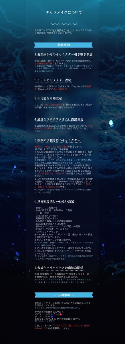 LoN_project's tweet photo. 深海メトロを舞台にしたSplatoon2二次創作企画"Lost End in Navel"です。

【開催期間】4/7~10/31
【CS投稿&amp;交流開始】4/10~

各項目に目を通してからご参加ください。 https://t.co/W5GsYHij3n