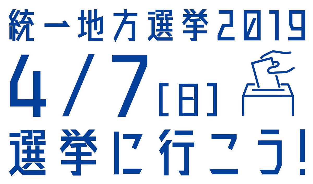 川崎市議会議員選挙