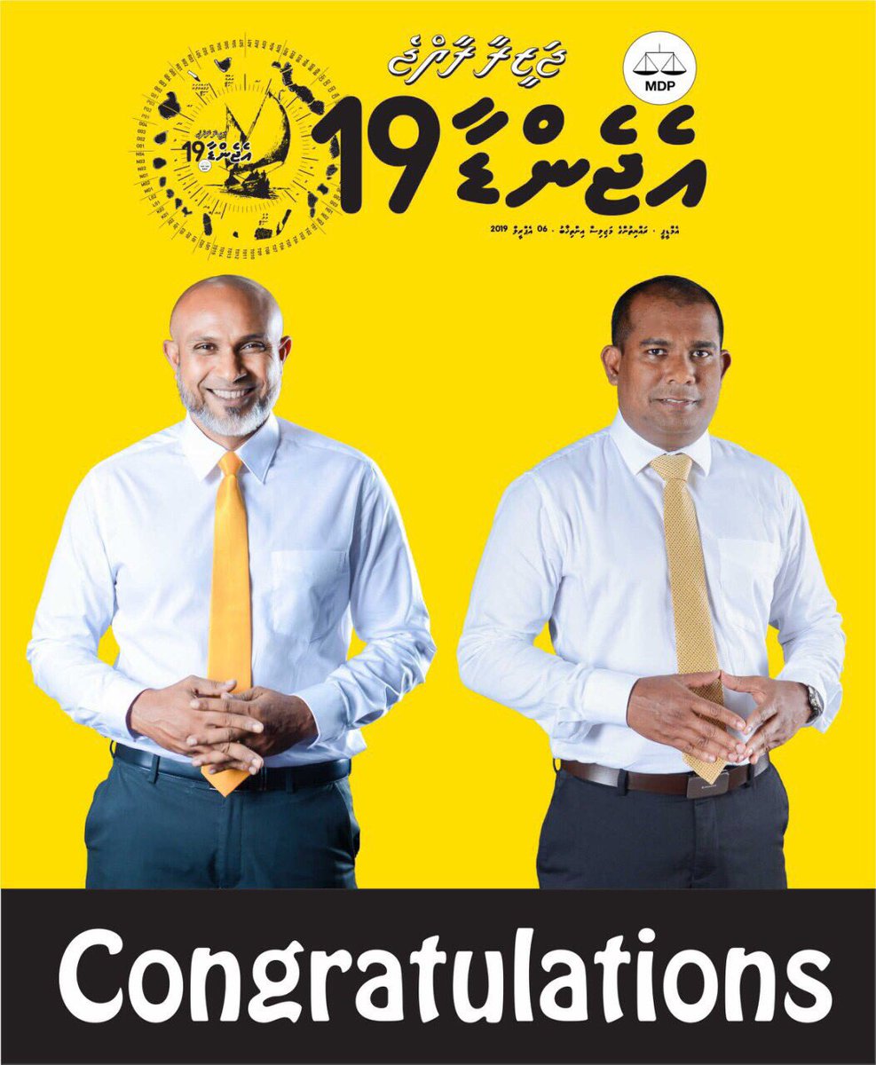 Dhonkolhu's tweet photo. Congrats @mughuni  and @SaneefAbdulla https://t.co/aKXUATlEx8