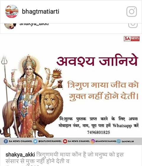 Poonam43375641's tweet photo. #navratri2019 
#navratrispecial 
गीता 16 श्लोक 24 में  लिखा है कि जो शास्त्रविधि को त्याग कर जो मनमाना 
आचरण करते है न तो उन्हें सुख मिलता है न ही सिद्धि प्राप्त होती। जो हम अपना रहे है वो सब पाखंड पूजाए है।
देखिए साधना चैनल 7:30 pm https://t.co/mP82QJINpM