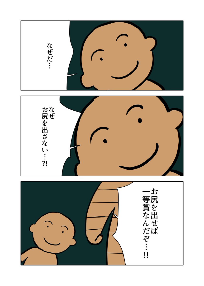 日本昔ばなしＥＤの二次創作漫画を描きました。 