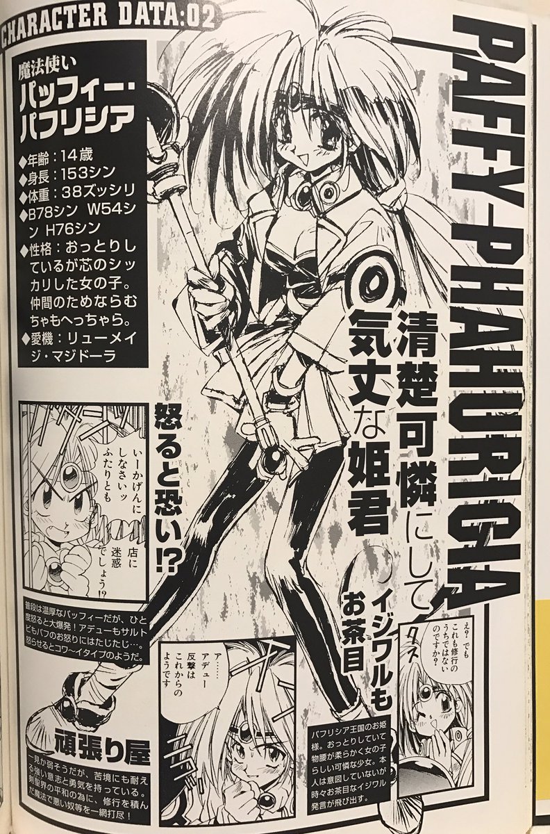 原作者/伊東岳彦サイン有○覇王大系リューナイト アデュー・レジェンド