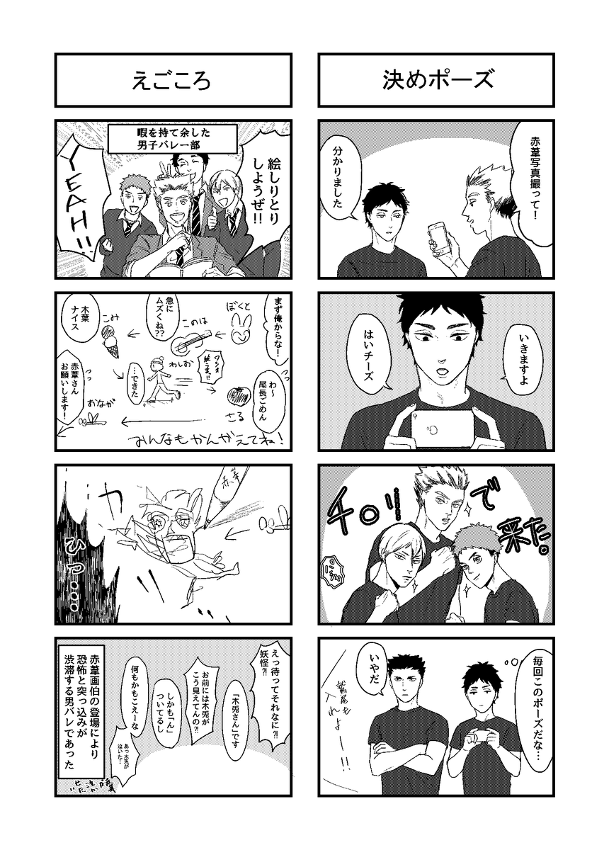 ハイキュー 2月のイベントで無配にしようと思ってた梟谷オールキャラゆるふわ4コマです の漫画