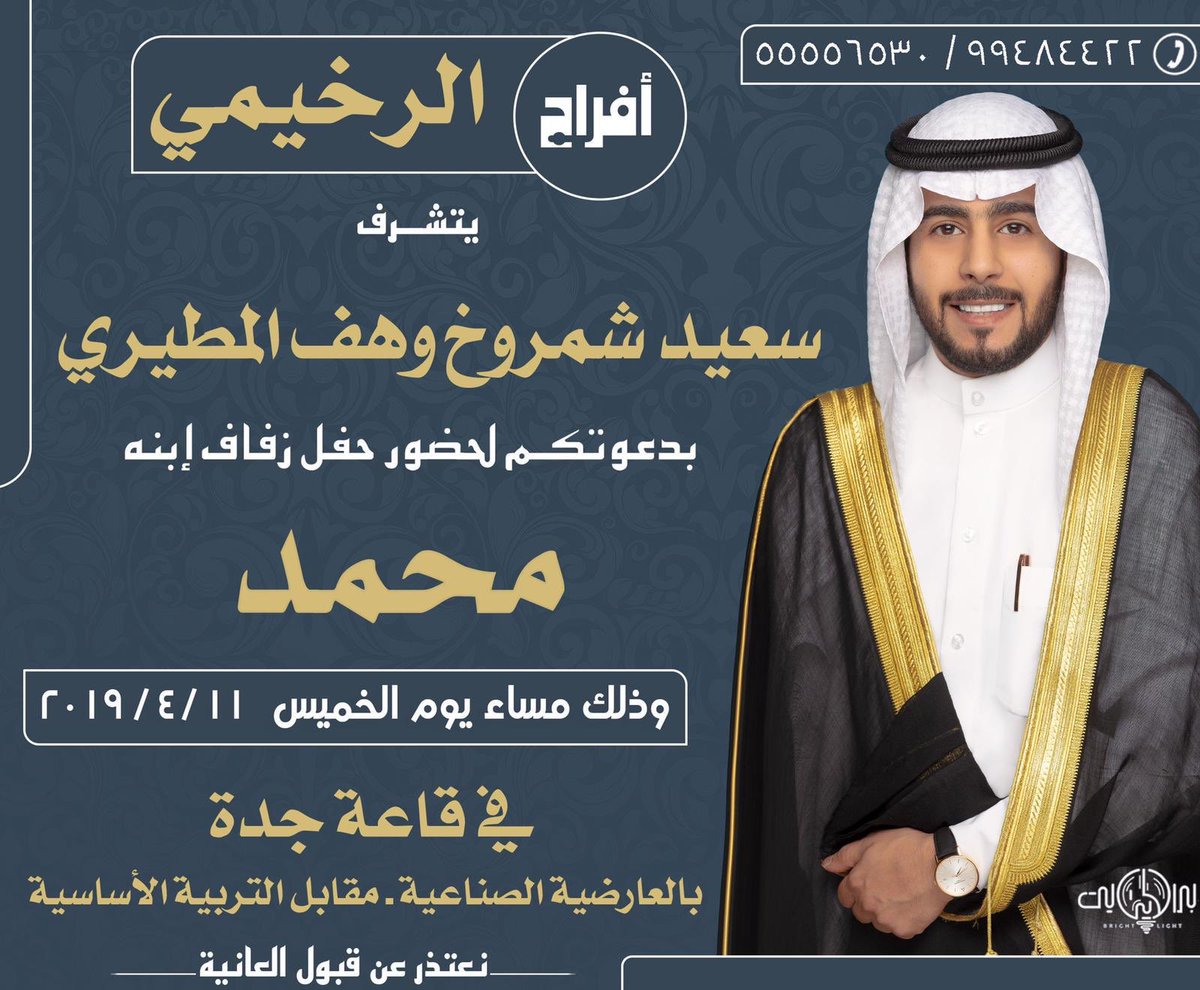 muteri_s's tweet photo. الرخيمي مرحباه .. تعانق النجم السماوي
مرحـبـاا  يامسهلا  وعـداد  همّـال  المـخيله

محفل الي دونه اوّقف وانا له ذيب عـاوي
يحتـزم بي فالكبـاير   . .  لا تعنزّ برتـكيـله !
..
مرححبا ومسهلا بحفل عمي ويشرفنا حضوركم 💙 https://t.co/Y3ifzYRCSC