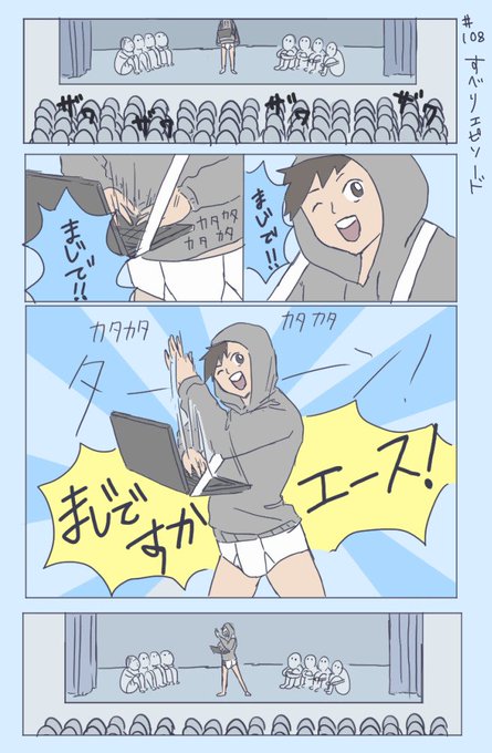 すべりエピ 