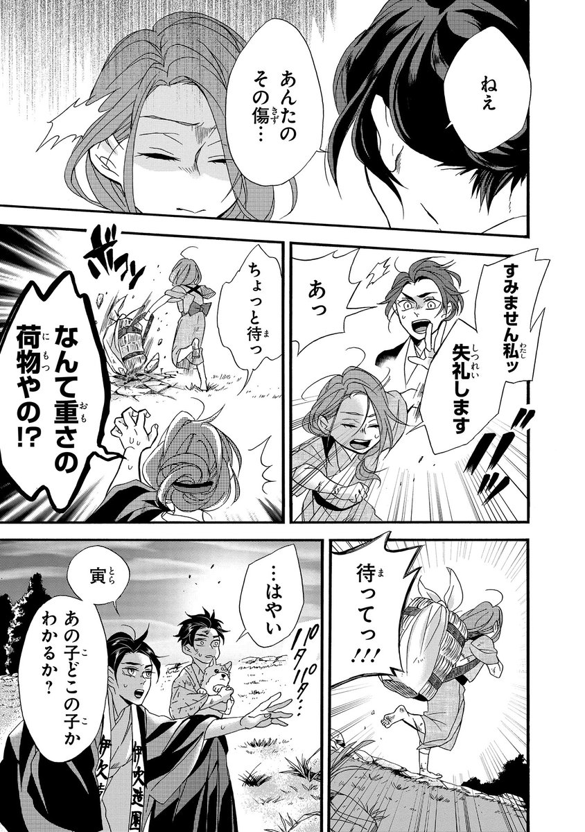 生まれ変わってもまた 私と結婚してくれますか 2話 3話 生まれ変わってもまた 私と結婚してくれますか 2話 3話