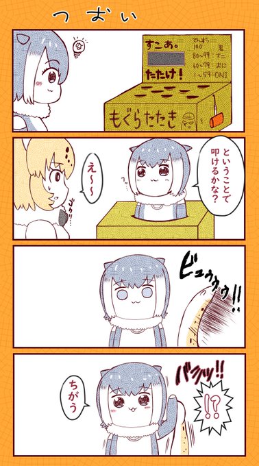 けものフレンズ タグが付いているマンガ一覧 リツイート順 327ページ ツイコミ 仮 けものフレンズ タグが付いているマンガ一覧 リツイート順 327ページ ツイコミ 仮