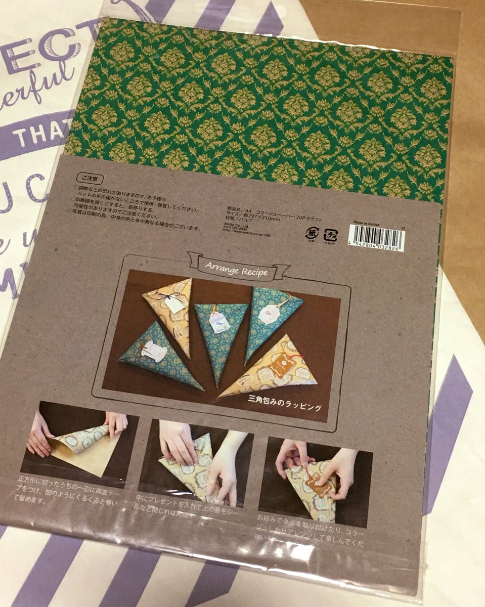 ꉂ☻紙モノおすそ分けꉂ☻ ペーパー20m ꉂ☻紙モノおすそ分けꉂ☻ ペーパー20m ꉂ☻紙モノおすそ分けꉂ