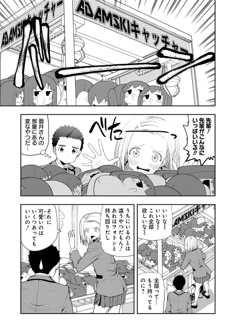 うっかり宣伝するのを忘れてました。33話公開されてます!あの先輩がいっぱい出てきます! 