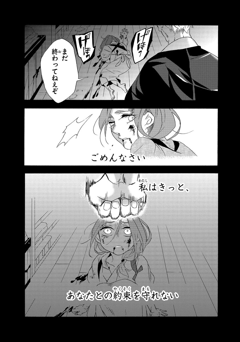 生まれ変わってもまた 私と結婚してくれますか 2話 3話