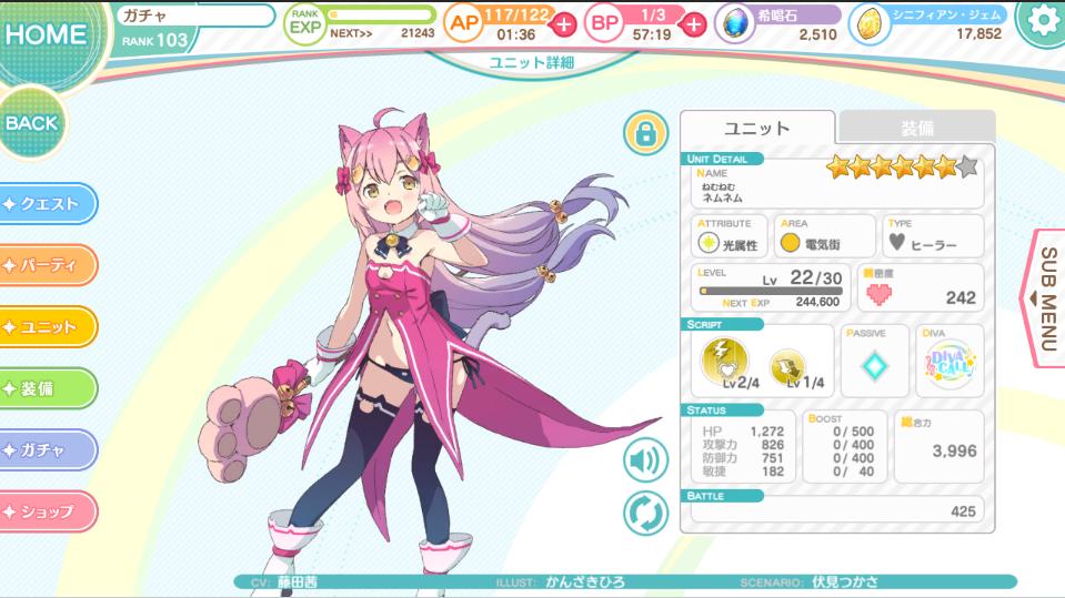 ガチャ En Twitter ネムネム 6 最高やん サ終までやるかも エンゲージプリンセス エンプリ