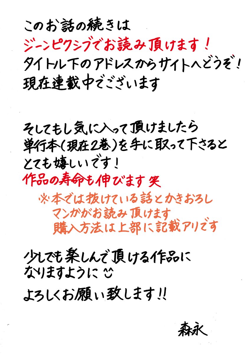 3
お疲れ様でした(^^)
気に入っていただければ幸いです
続きはこちらからどうぞ！！
 