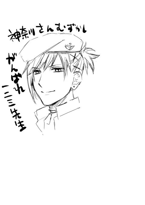 余った時間で書いた四十七大戦の神奈川さん。 