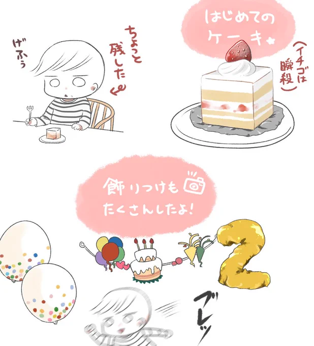 ♡やお祝いメッセージありがとうございます(●'ω`●)
果物美味しそうって言ってもらえて嬉しいです!

ちんまりしたものですが初めてケーキを食べさせました! 