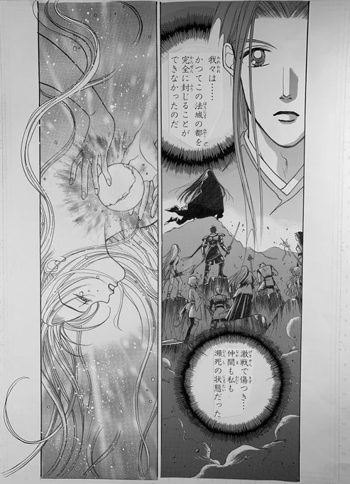 龍王魔法陣あらすじ3‼︎

やがて強大な法城一族の攻撃により、八大龍王たちは瀕死の危機に陥ります。
そこで跋難陀は、愛する難陀と仲間達を救うために、自ら人質として鍾馗のもとへ進みでて、魂の半分を鍾馗と交換するのでした。

跋難陀は… 