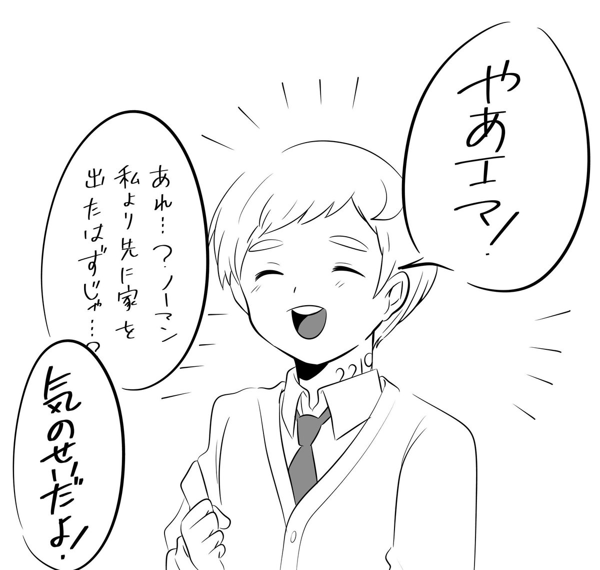 学パロ 約束のネバーランド Twitter Search 学パロ 約束のネバーランド Twitter Search