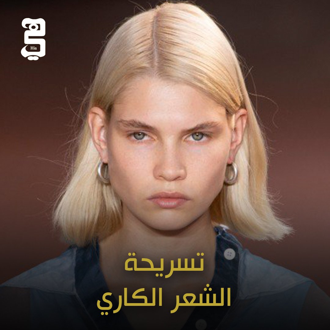 5 تسريحات تبعد عنك خطر تساقط الشعر