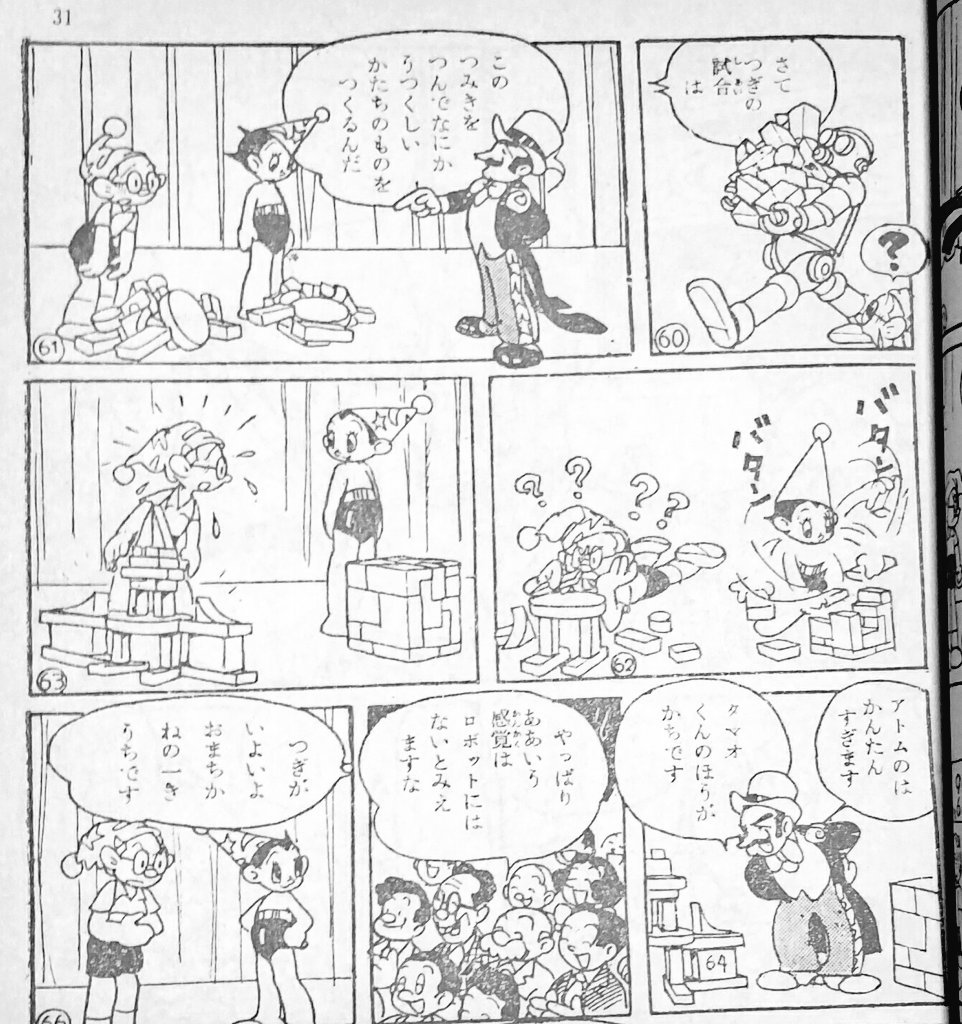アトムキャット アトムキャット
