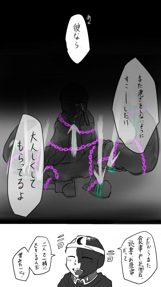 管狐 池ハロセイバーコス 在 Twitter 上 Ut Au三次創作落書き漫画 ナイトメアが身体の所有権を取り戻した話 妄想 続 メア様がひどい目にあっているので閲覧注意 この考えたナイトメアを差別化して呼ぶならawakening Nightmareかな ネーミングセンスくれ T Co