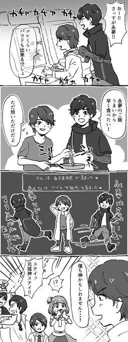 パラドの素直な褒め方が永夢の心に刺さりすぎた 