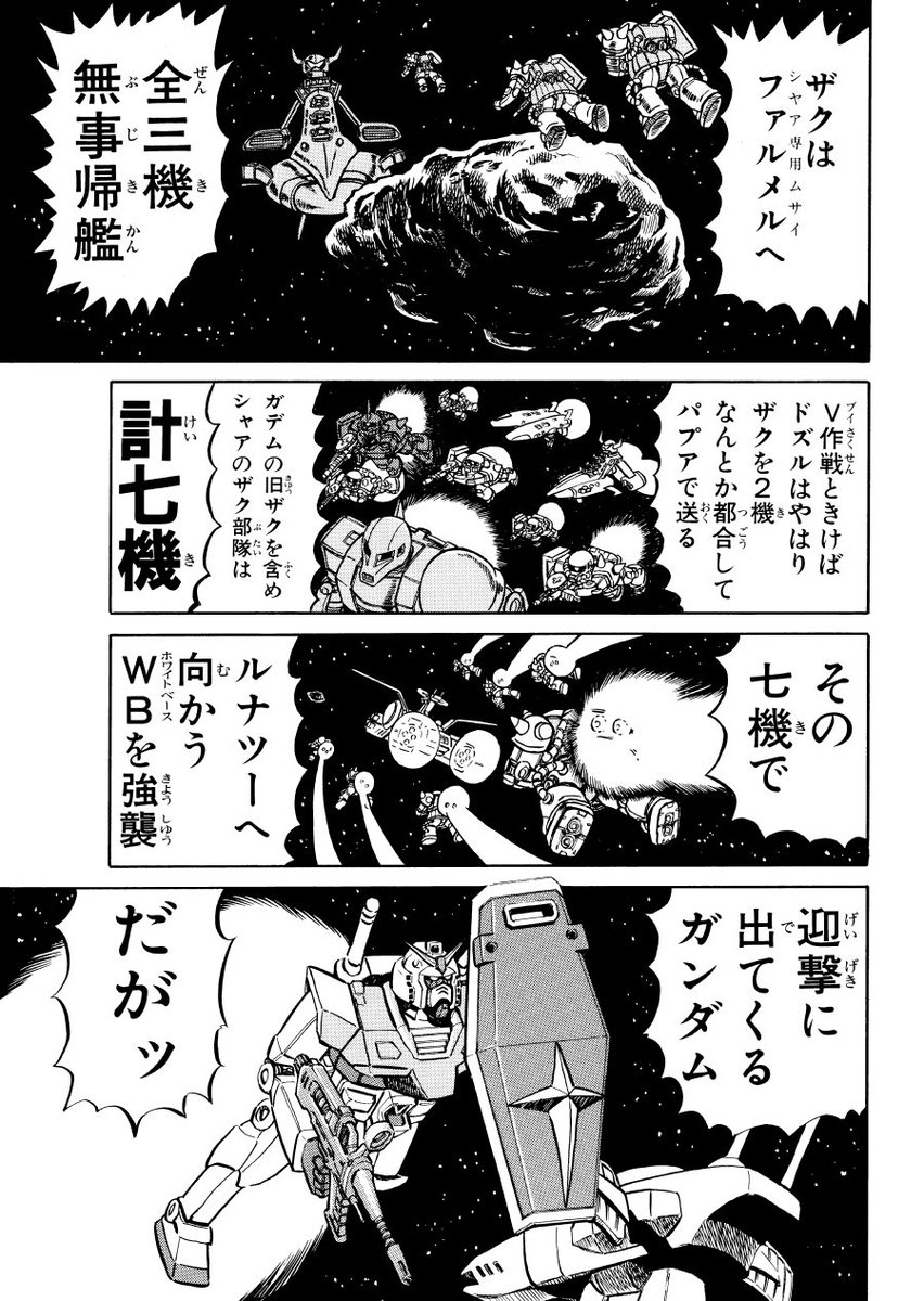 徳光康之 בטוויטר ガンダム40周年 否 ジオン公国独立宣言40周年 T Co Cy5iccqsmt サイド７偵察部隊に ジーンでなく マチュウかフィックスを シャアが使っていれば ジオンは連邦に勝てた