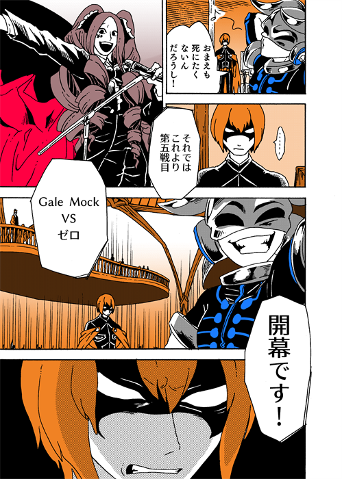 ラスト～!見開き描くの楽しいですが今回みたいに背景が多いとマジで終わらないですね。でも今回はスキャンがうまくいって、修正が少なく済んだのが最高でした。見開きを一気にスキャンできるデケェスキャナーほしいっすね～全然使わない気しかせんけども #学生戦争_新宿戦 71 