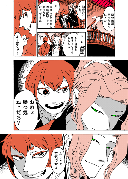 遊びまくってたついでにオーバーもしまくってますのでまだまだ続きます!!今回は色々なキャラが出てくれて楽しいですが、相変わらずモブは描き方を忘れます。三千院はアイコンにもしている割に、髪の分け目を間違えててですね…いやもう…前のやつ修正したほうが早いなっつって… #学生戦争_新宿戦 70 