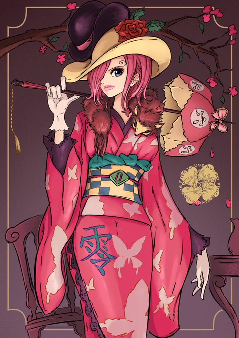 reiwa 
